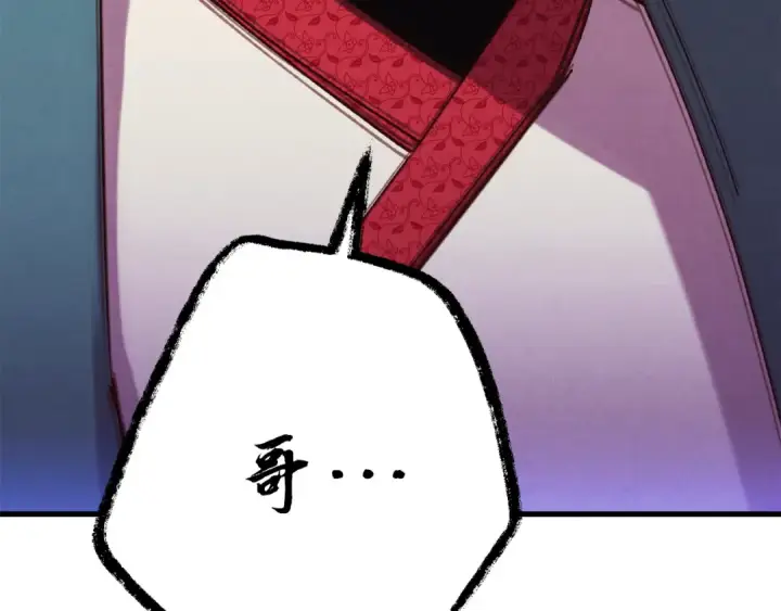 漫画《飞雷刀》第169话 正邪大战？第207张图
