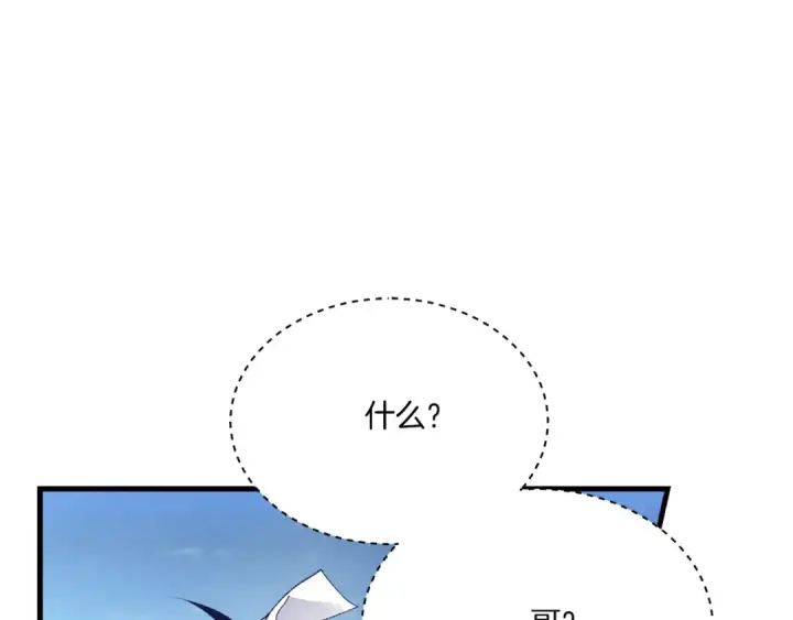 漫画《飞雷刀》第169话 正邪大战？第209张图