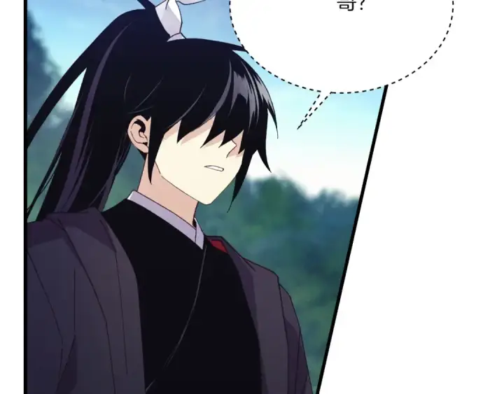 漫画《飞雷刀》第169话 正邪大战？第210张图