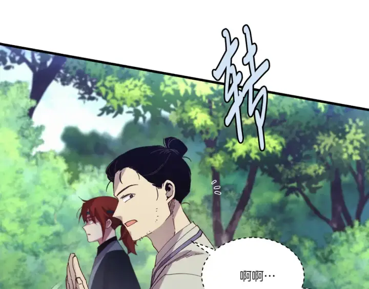 漫画《飞雷刀》第169话 正邪大战？第214张图