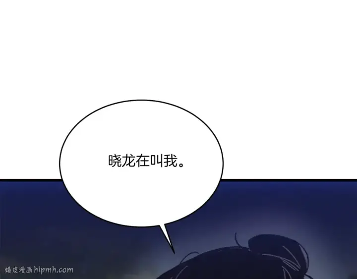 漫画《飞雷刀》第169话 正邪大战？第216张图