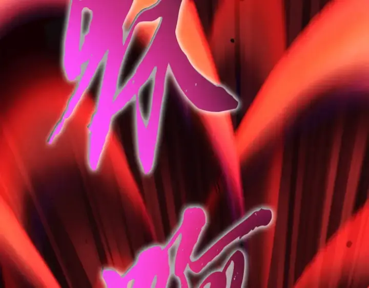 漫画《飞雷刀》第169话 正邪大战？第22张图