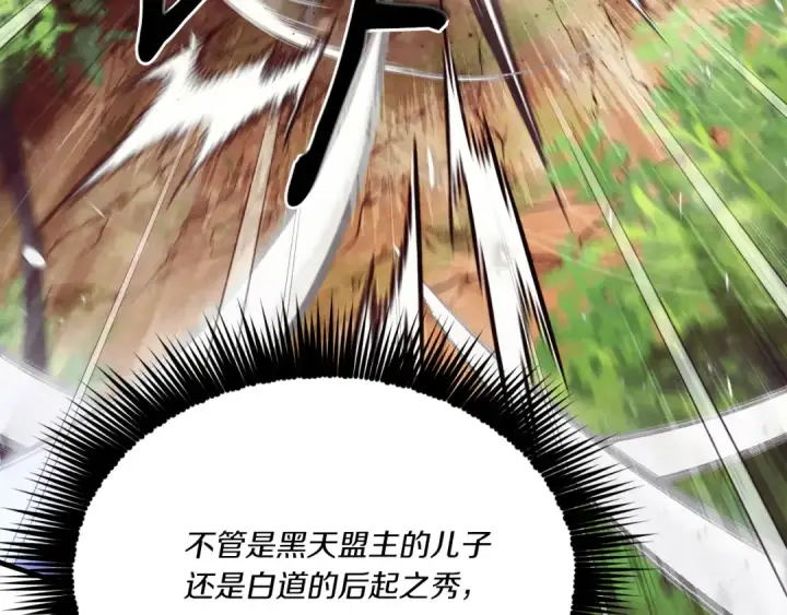 漫画《飞雷刀》第169话 正邪大战？第223张图