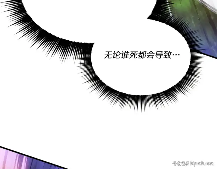 漫画《飞雷刀》第169话 正邪大战？第224张图