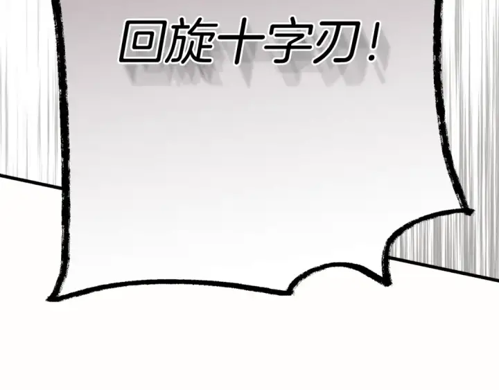 漫画《飞雷刀》第169话 正邪大战？第236张图