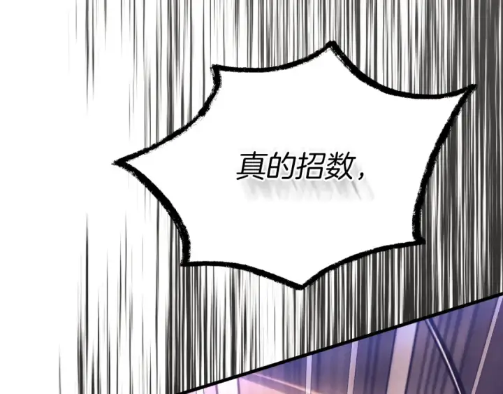 漫画《飞雷刀》第169话 正邪大战？第239张图