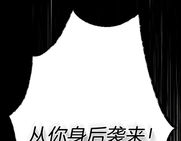 漫画《飞雷刀》第169话 正邪大战？第247张图