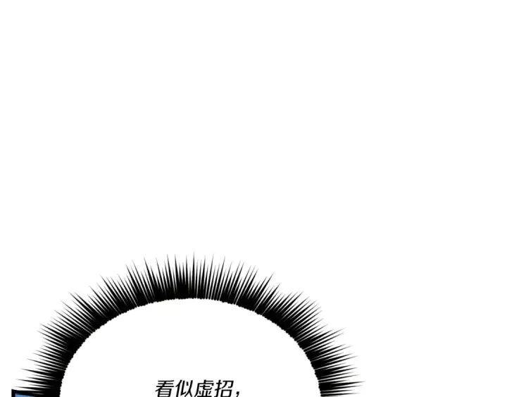 漫画《飞雷刀》第169话 正邪大战？第34张图