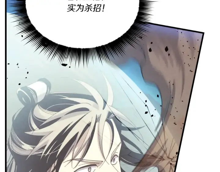 漫画《飞雷刀》第169话 正邪大战？第35张图