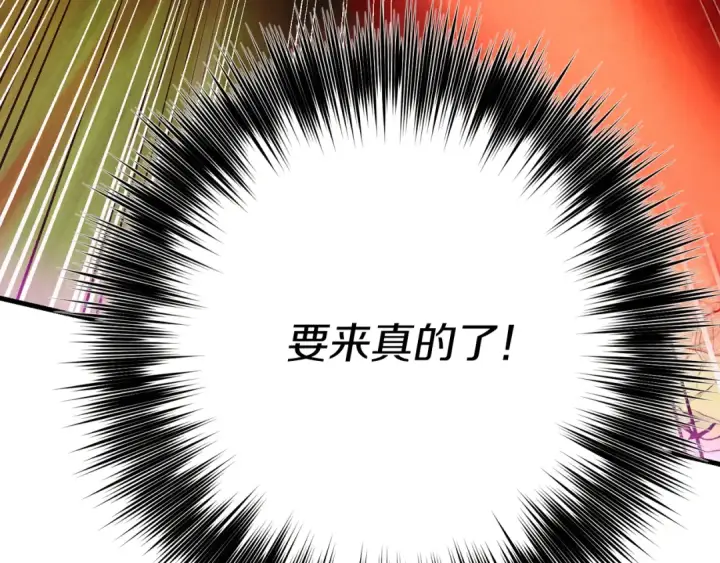 漫画《飞雷刀》第169话 正邪大战？第41张图