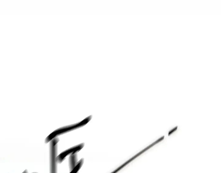 漫画《飞雷刀》第169话 正邪大战？第55张图