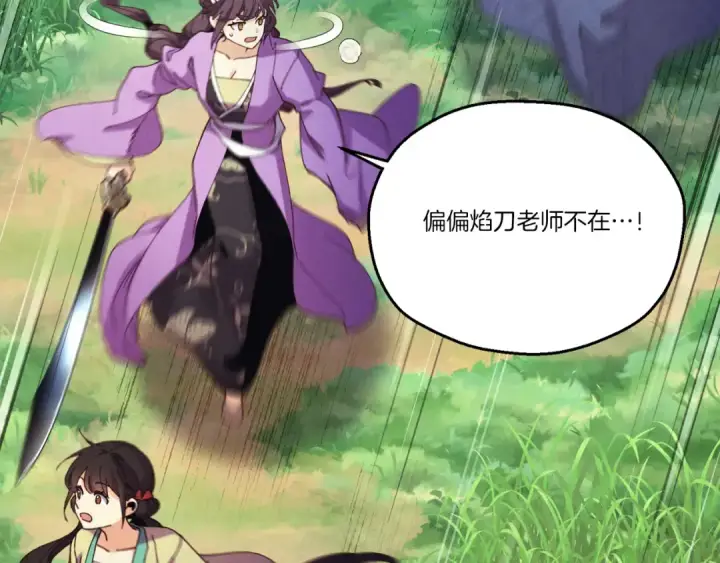 漫画《飞雷刀》第169话 正邪大战？第61张图
