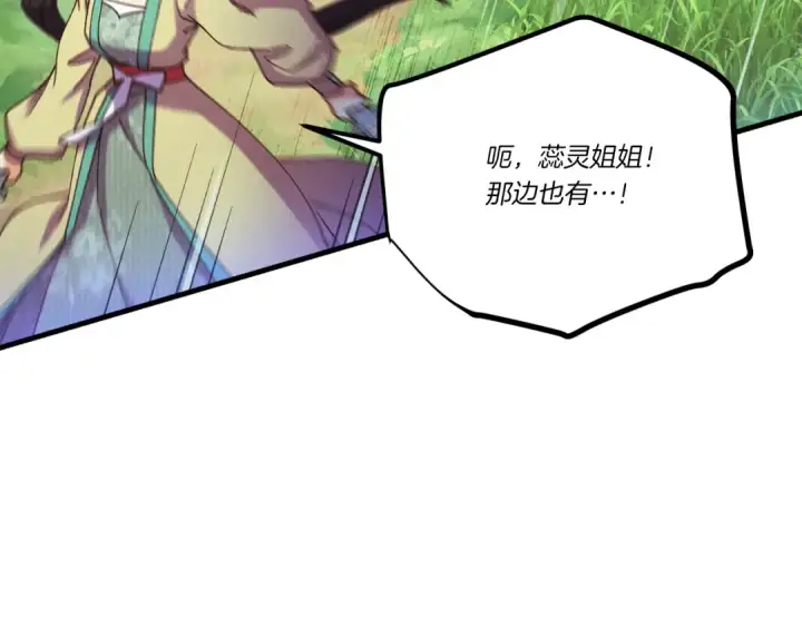 漫画《飞雷刀》第169话 正邪大战？第62张图