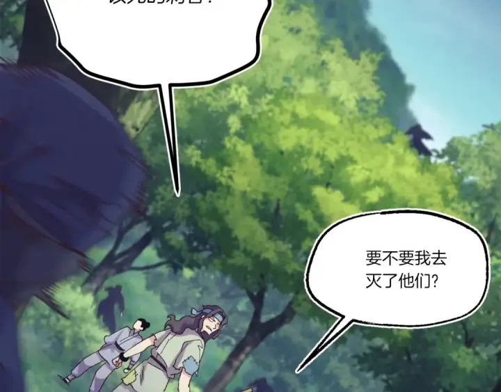 漫画《飞雷刀》第169话 正邪大战？第69张图