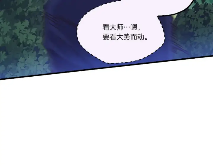 漫画《飞雷刀》第169话 正邪大战？第71张图
