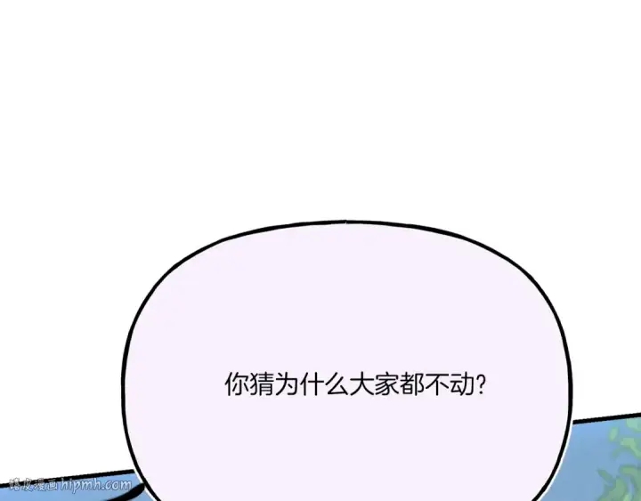 漫画《飞雷刀》第169话 正邪大战？第72张图