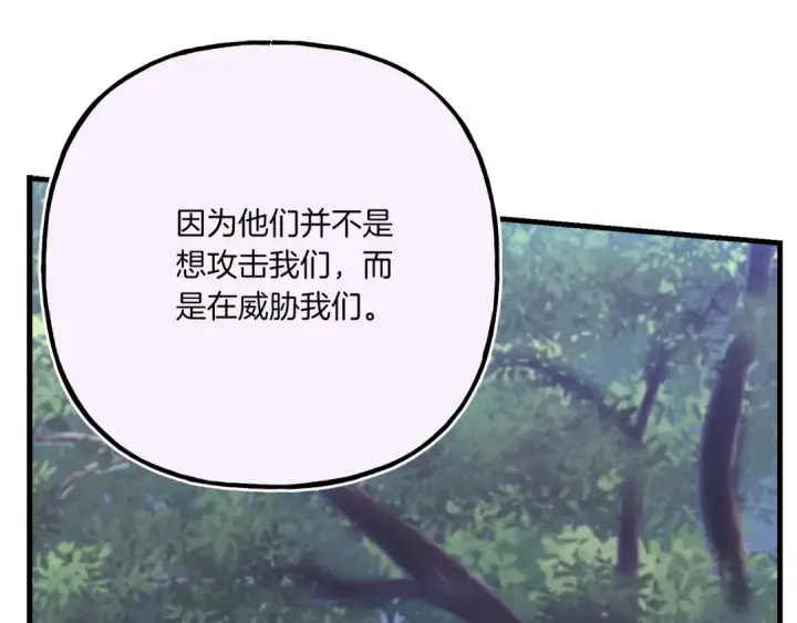 漫画《飞雷刀》第169话 正邪大战？第76张图