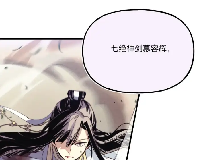 漫画《飞雷刀》第169话 正邪大战？第83张图