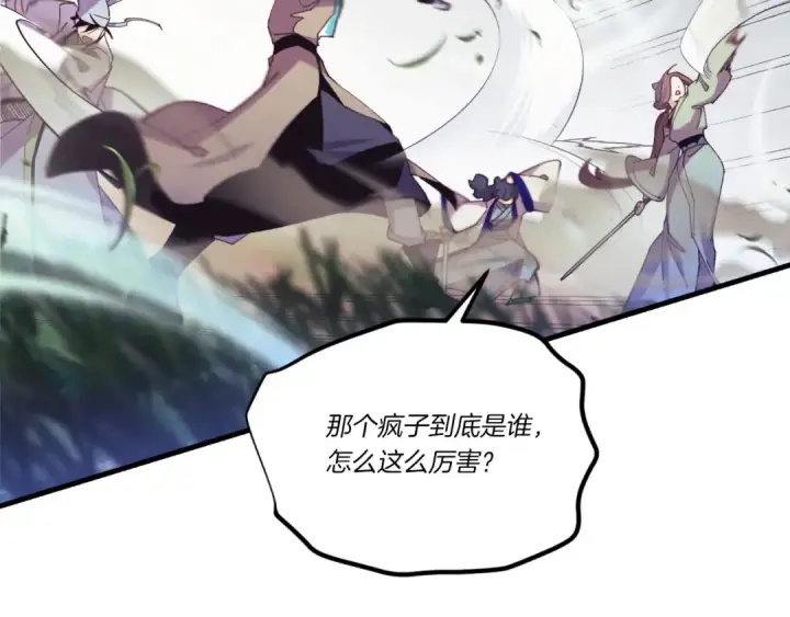 漫画《飞雷刀》第170话 回旋十字刃第10张图