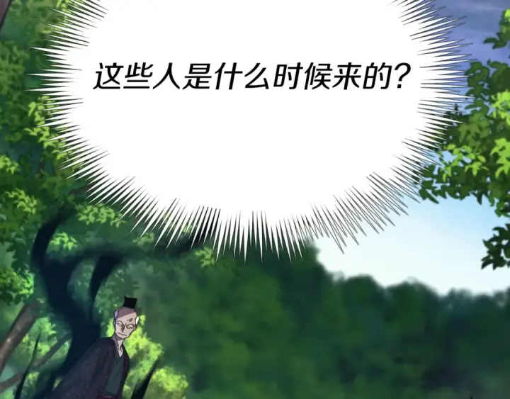 漫画《飞雷刀》第170话 回旋十字刃第109张图
