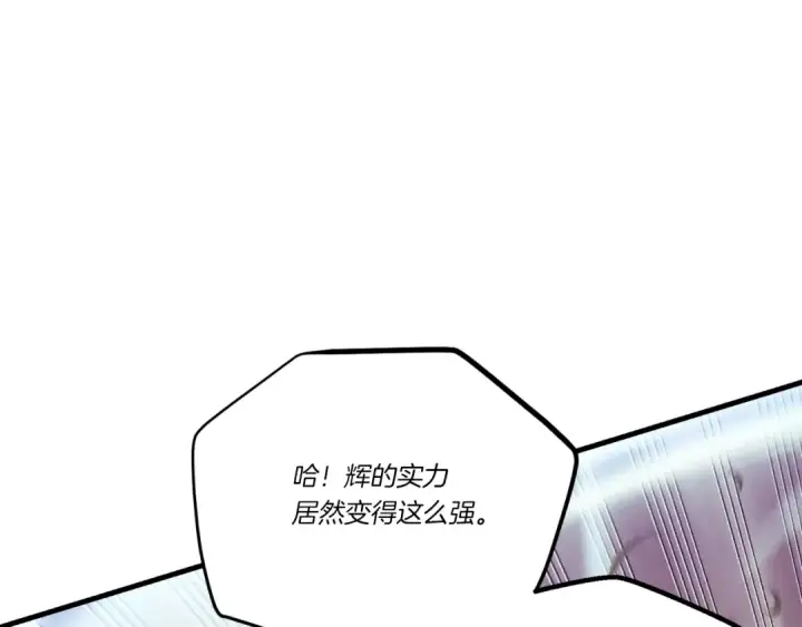 漫画《飞雷刀》第170话 回旋十字刃第11张图