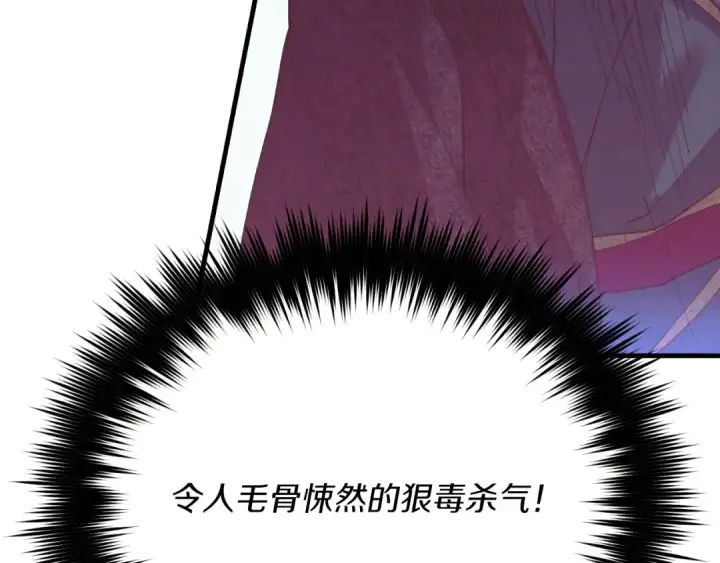 漫画《飞雷刀》第170话 回旋十字刃第115张图