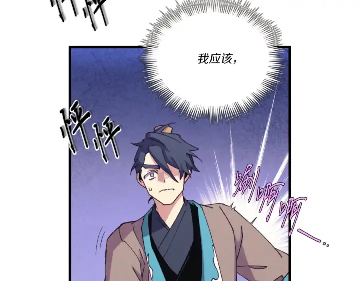 漫画《飞雷刀》第170话 回旋十字刃第117张图