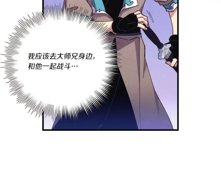 漫画《飞雷刀》第170话 回旋十字刃第118张图