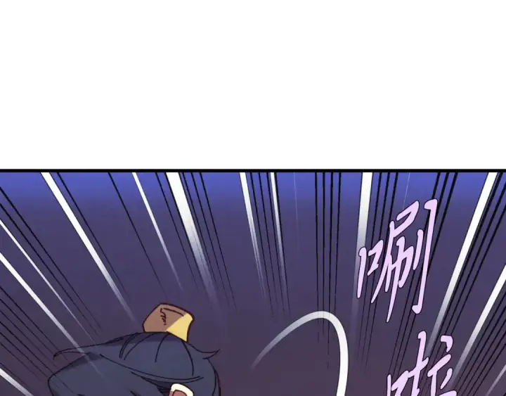 漫画《飞雷刀》第170话 回旋十字刃第119张图