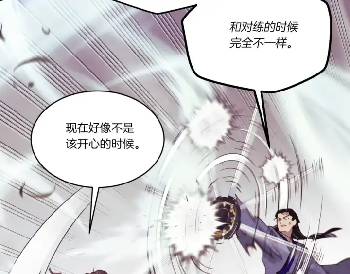 漫画《飞雷刀》第170话 回旋十字刃第12张图