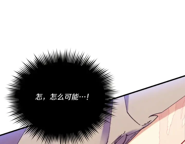漫画《飞雷刀》第170话 回旋十字刃第122张图