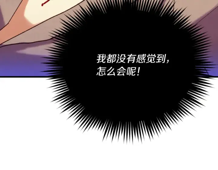 漫画《飞雷刀》第170话 回旋十字刃第124张图