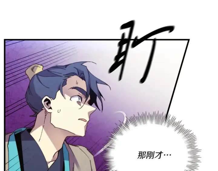 漫画《飞雷刀》第170话 回旋十字刃第126张图