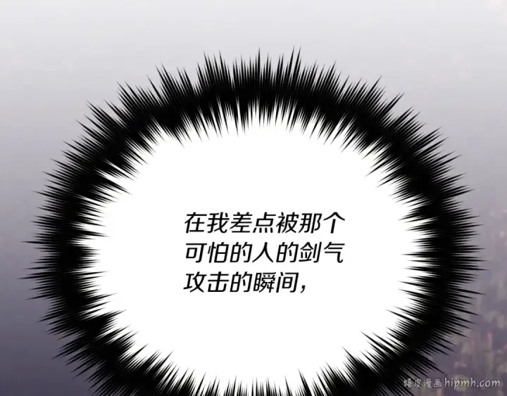 漫画《飞雷刀》第170话 回旋十字刃第128张图