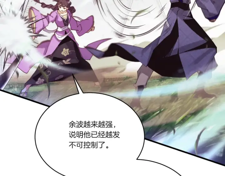 漫画《飞雷刀》第170话 回旋十字刃第13张图
