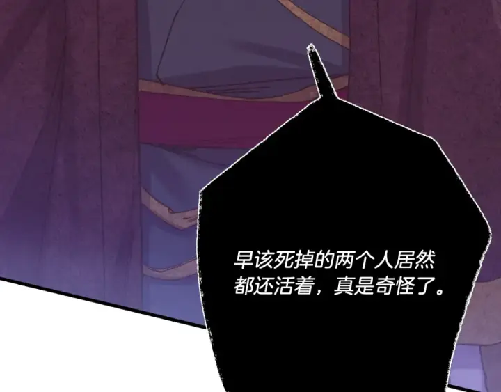 漫画《飞雷刀》第170话 回旋十字刃第132张图