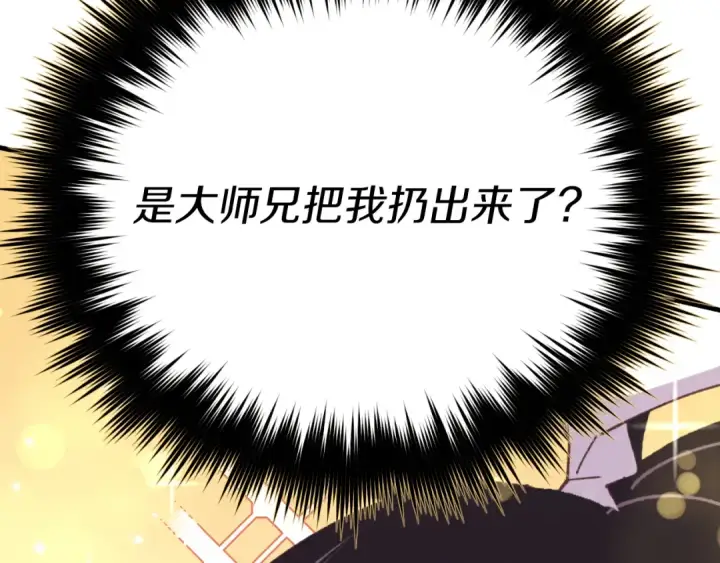 漫画《飞雷刀》第170话 回旋十字刃第134张图