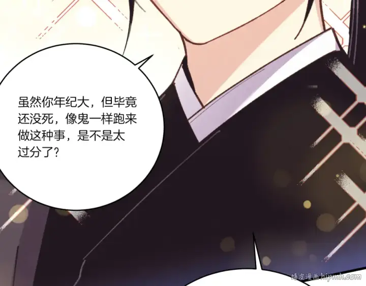 漫画《飞雷刀》第170话 回旋十字刃第136张图