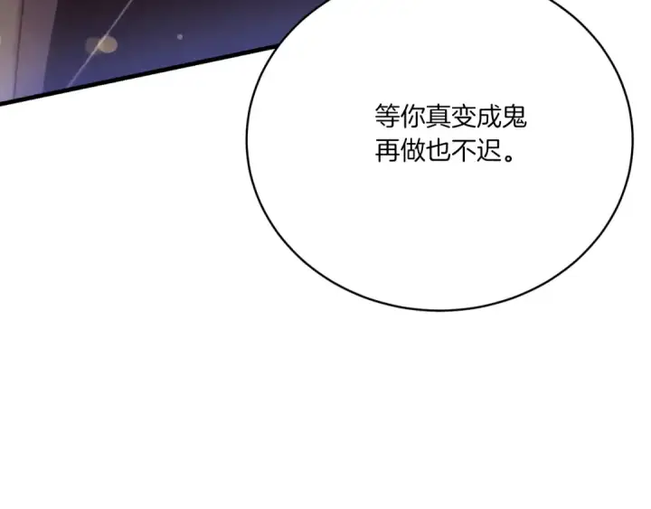 漫画《飞雷刀》第170话 回旋十字刃第137张图