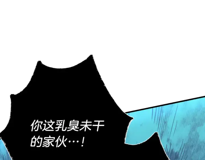 漫画《飞雷刀》第170话 回旋十字刃第139张图
