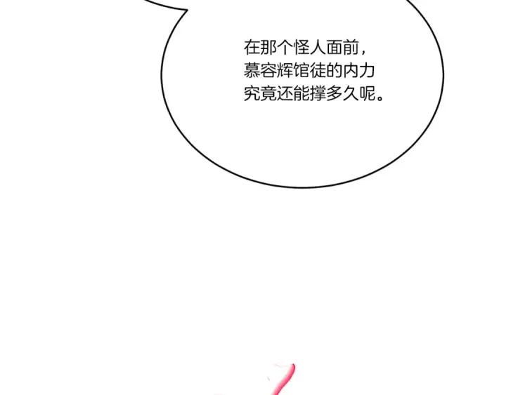 漫画《飞雷刀》第170话 回旋十字刃第14张图