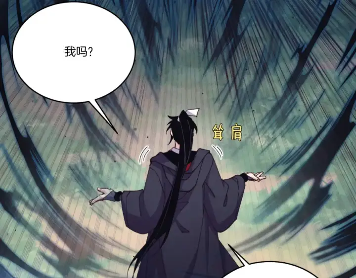 漫画《飞雷刀》第170话 回旋十字刃第143张图