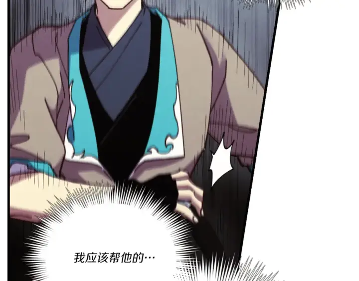 漫画《飞雷刀》第170话 回旋十字刃第149张图