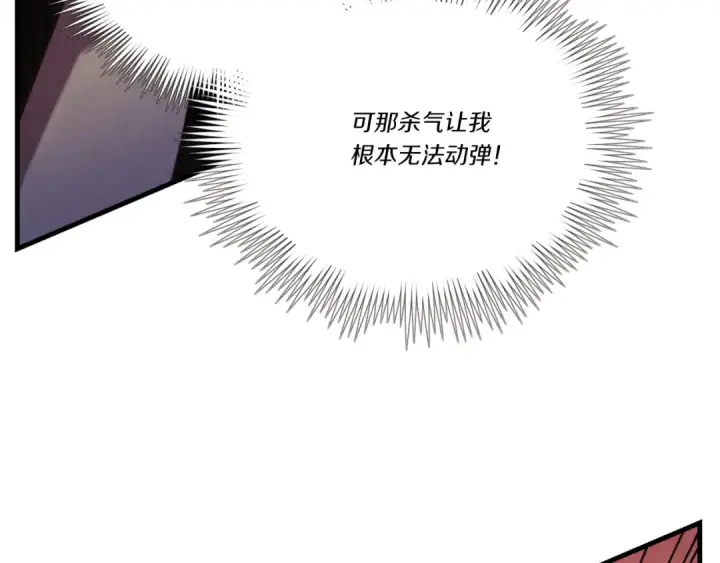 漫画《飞雷刀》第170话 回旋十字刃第150张图