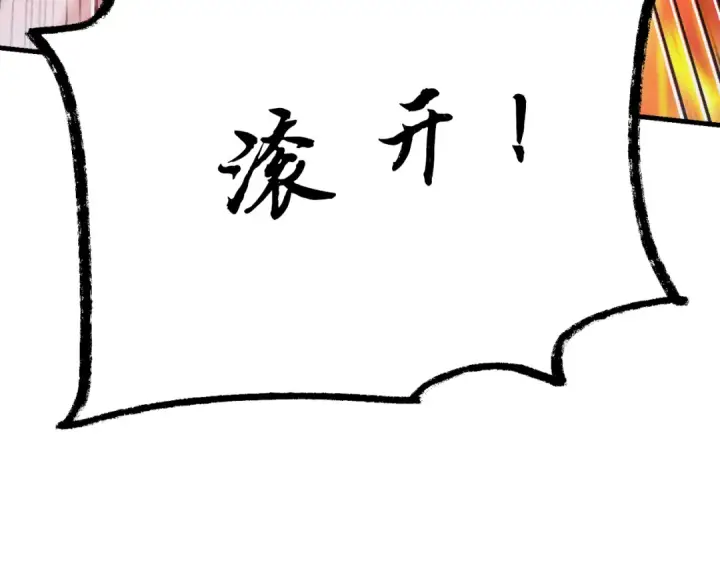 漫画《飞雷刀》第170话 回旋十字刃第158张图