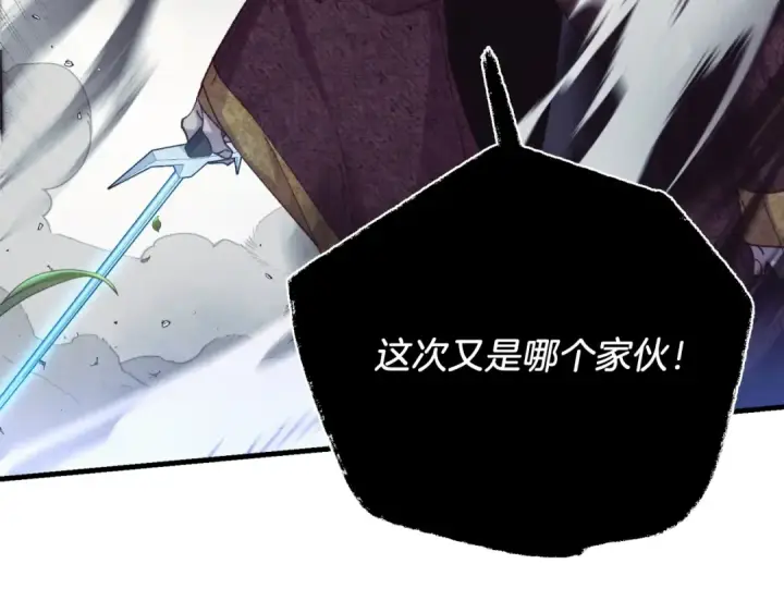 漫画《飞雷刀》第170话 回旋十字刃第161张图