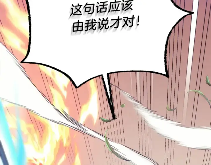 漫画《飞雷刀》第170话 回旋十字刃第163张图