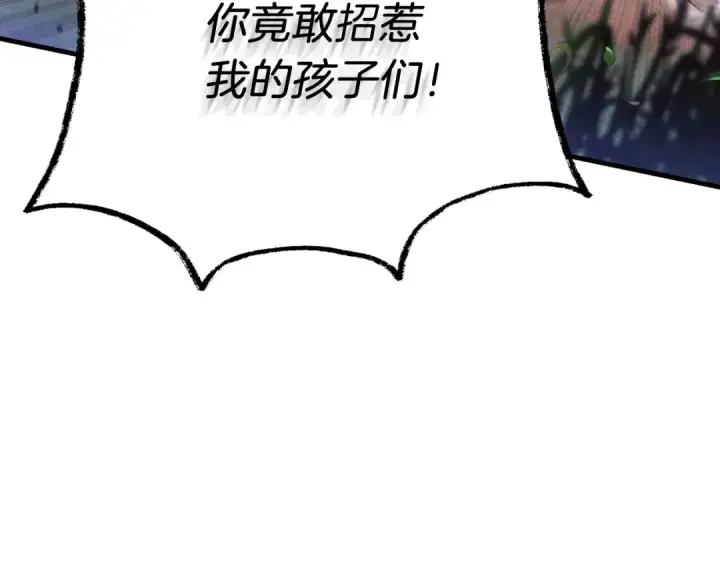漫画《飞雷刀》第170话 回旋十字刃第166张图