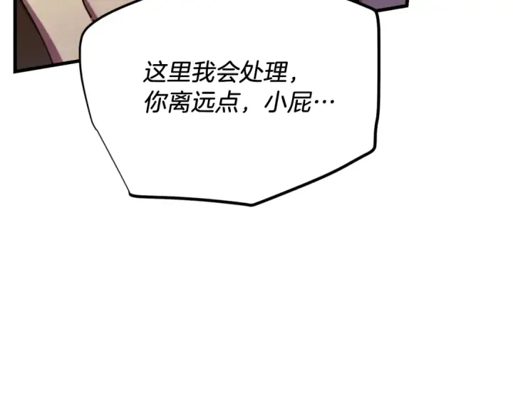 漫画《飞雷刀》第170话 回旋十字刃第169张图