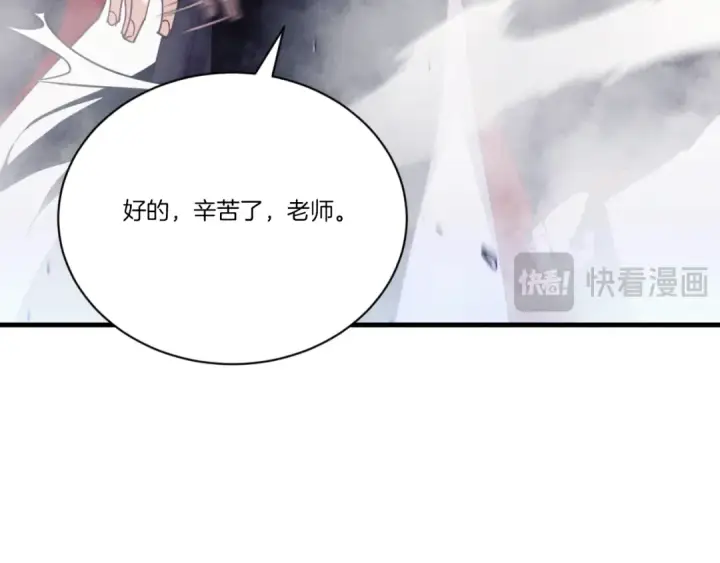 漫画《飞雷刀》第170话 回旋十字刃第173张图